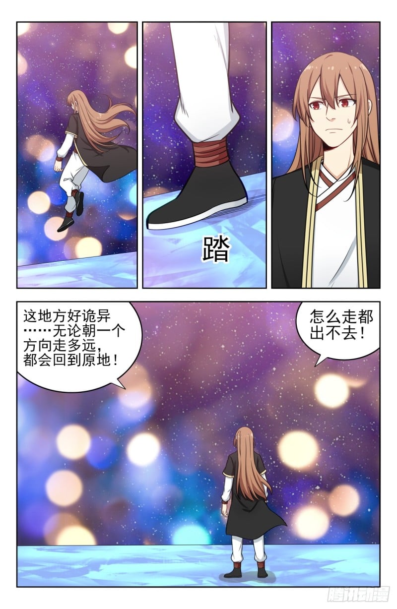最強反套路系統 - 207順心意！ - 2