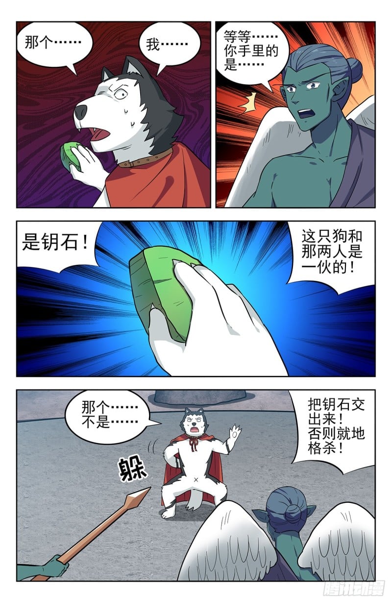 最強反套路系統 - 291啓動法陣！ - 2