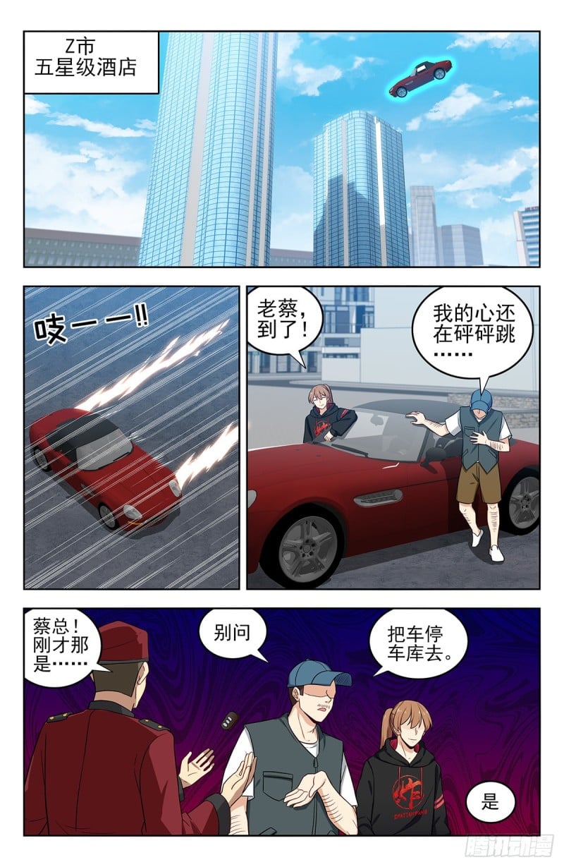 最強反套路系統 - 295前女友 - 2