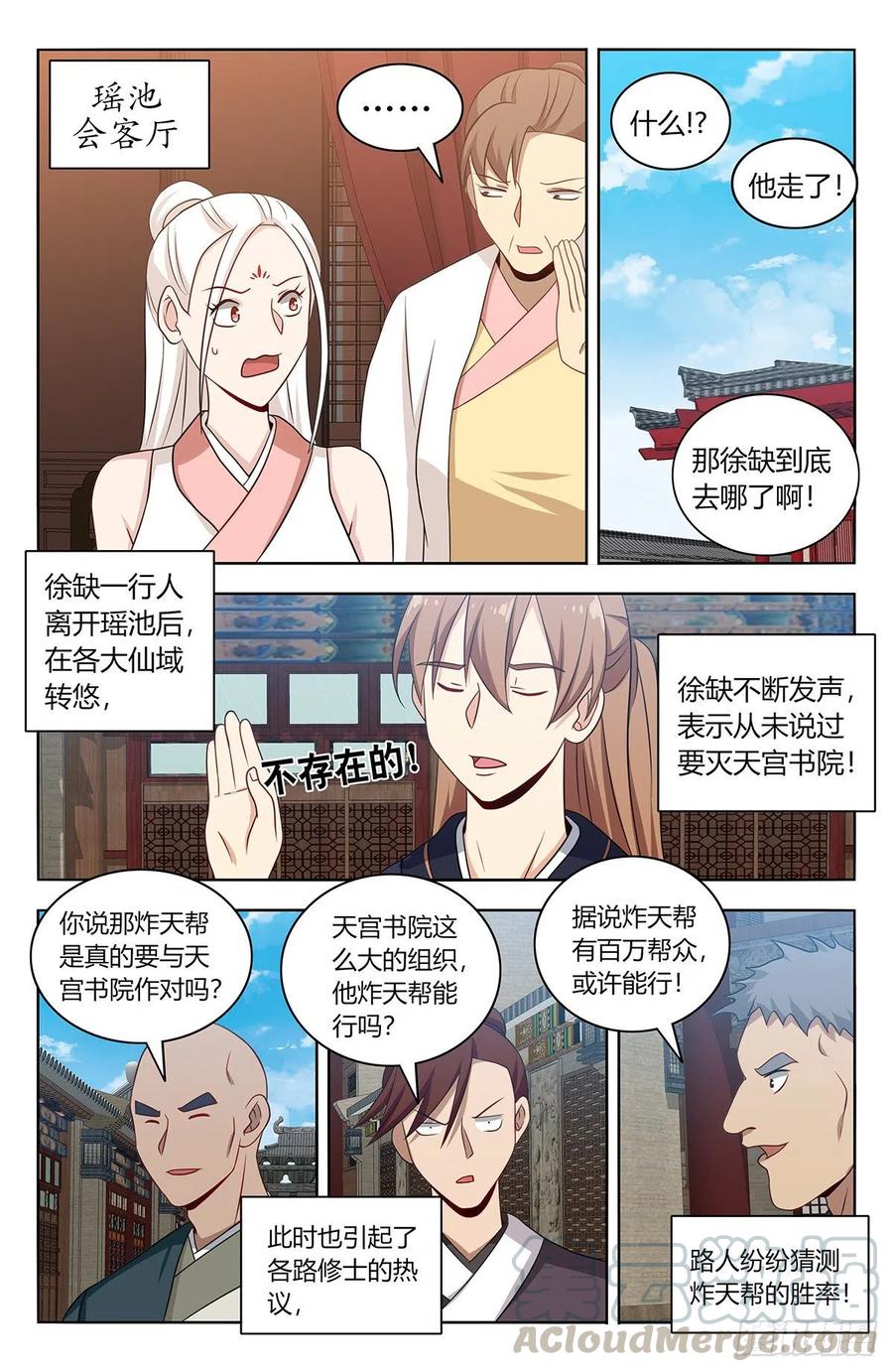 最強反套路系統 - 451炸天幫百萬幫衆！ - 2