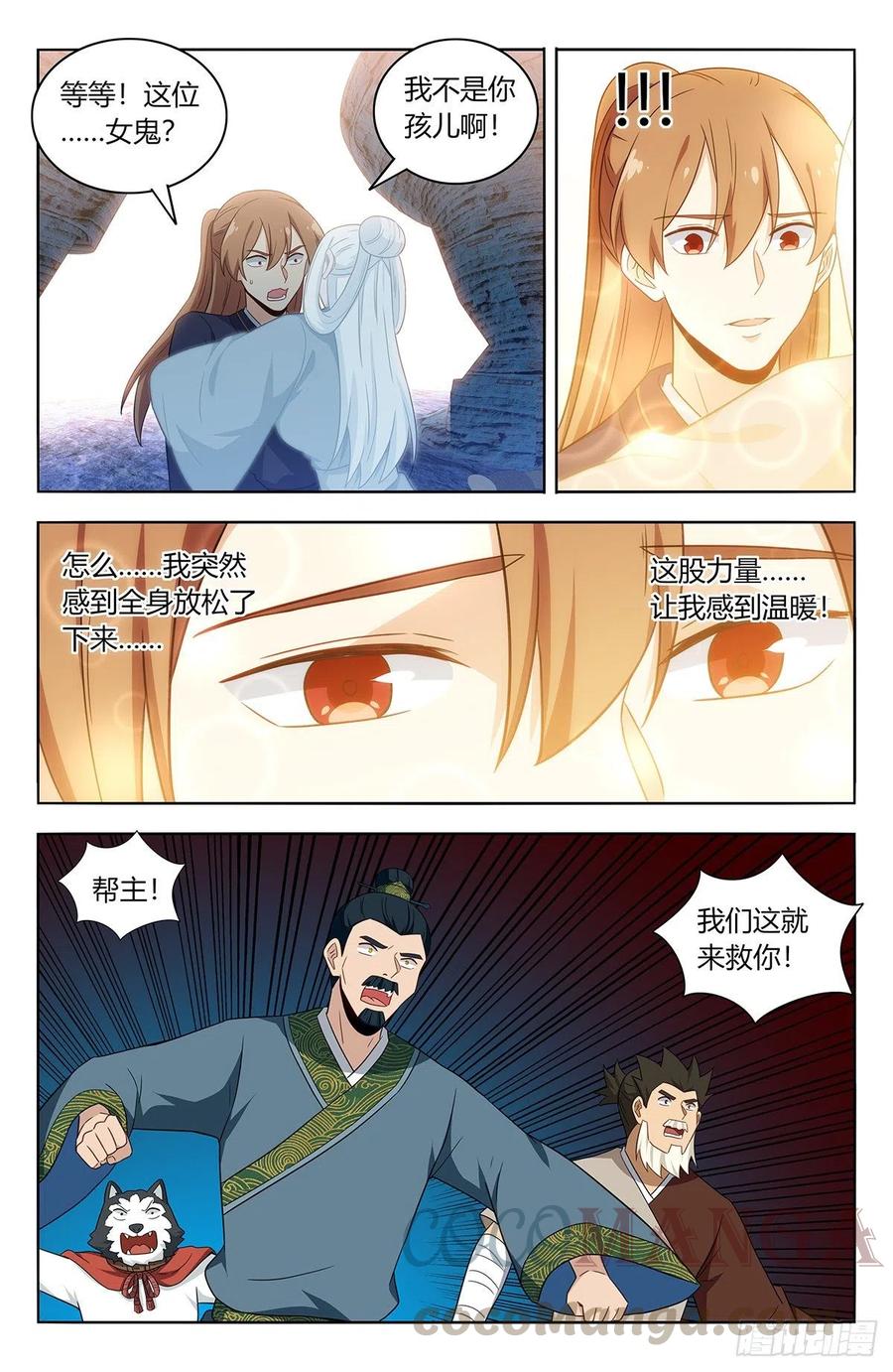 最強反套路系統 - 453爹孃？ - 2