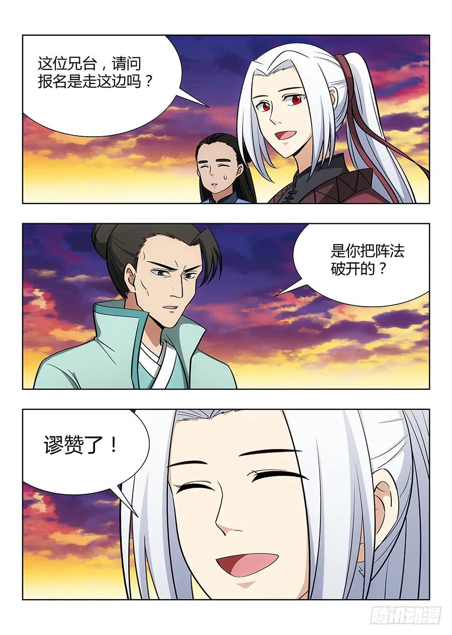 最強反套路系統 - 047跪下，磕頭，道歉！ - 2