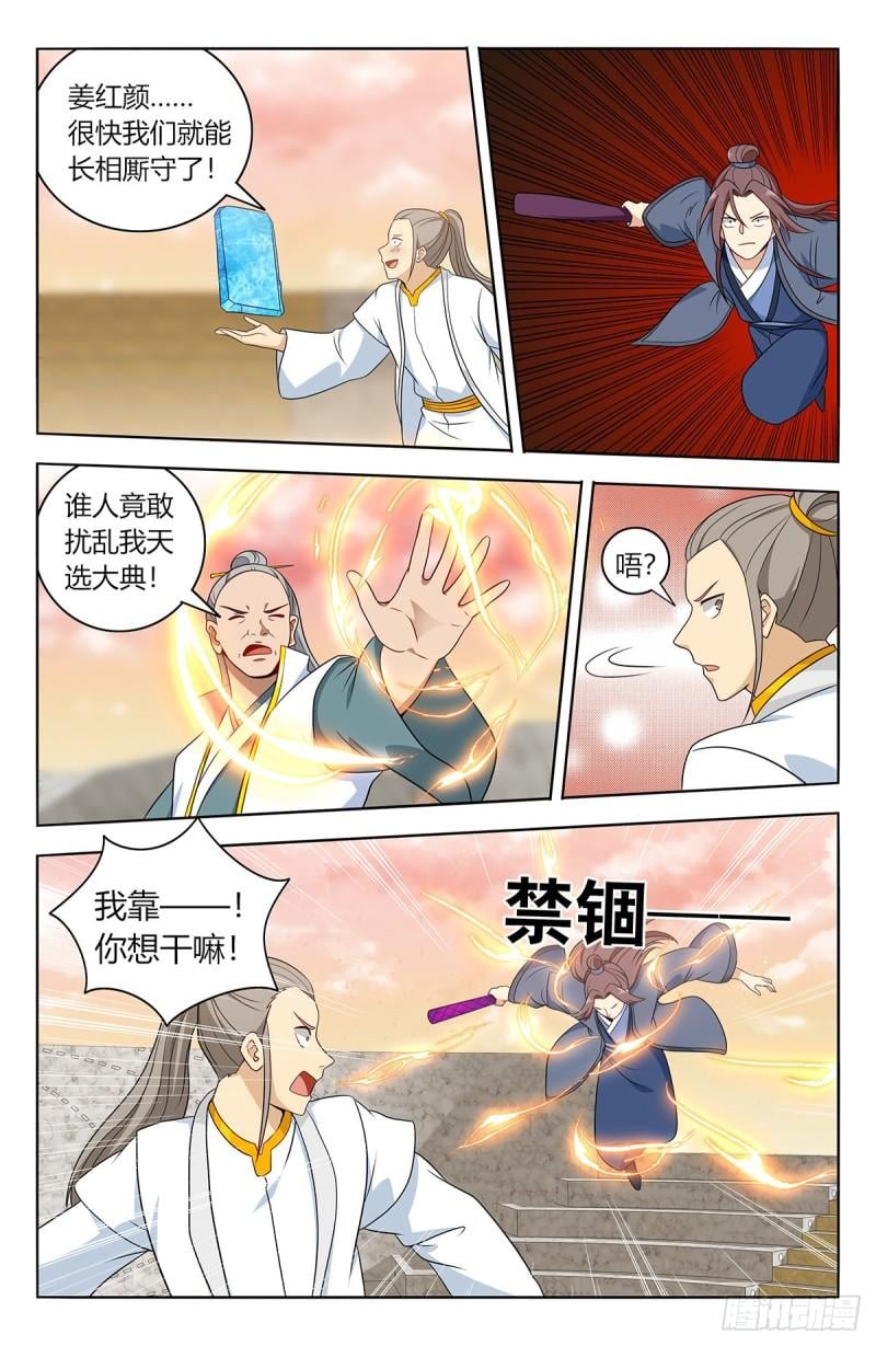 最強反套路系統 - 523阻止！ - 2