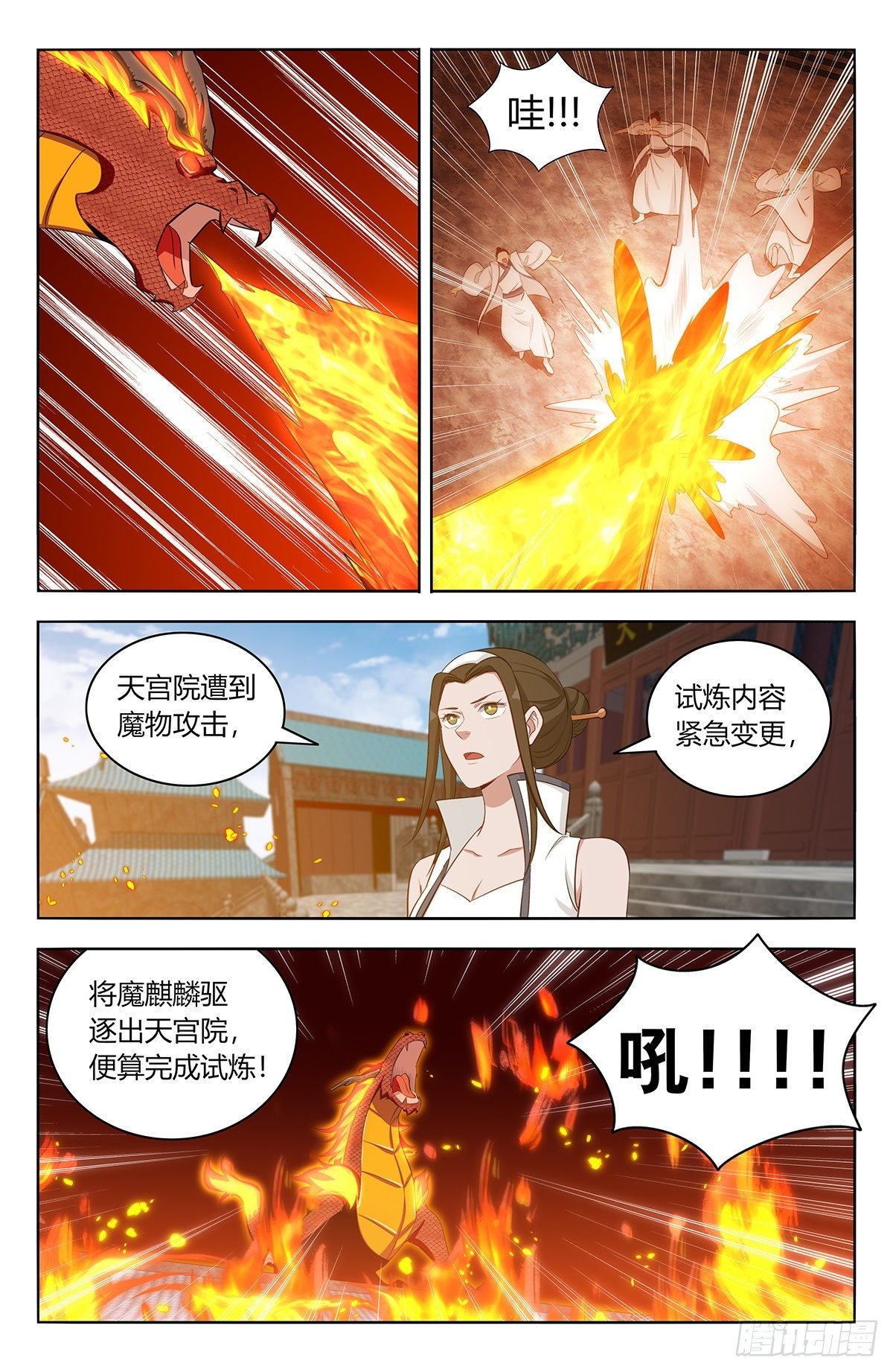 最強反套路系統 - 541胖揍二狗 - 2