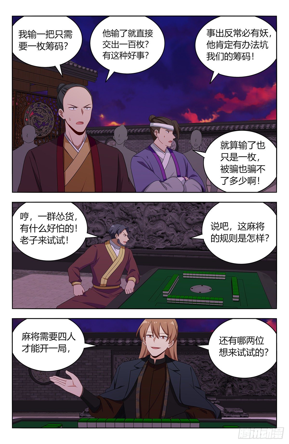 最強反套路系統 - 593開臺！ - 2