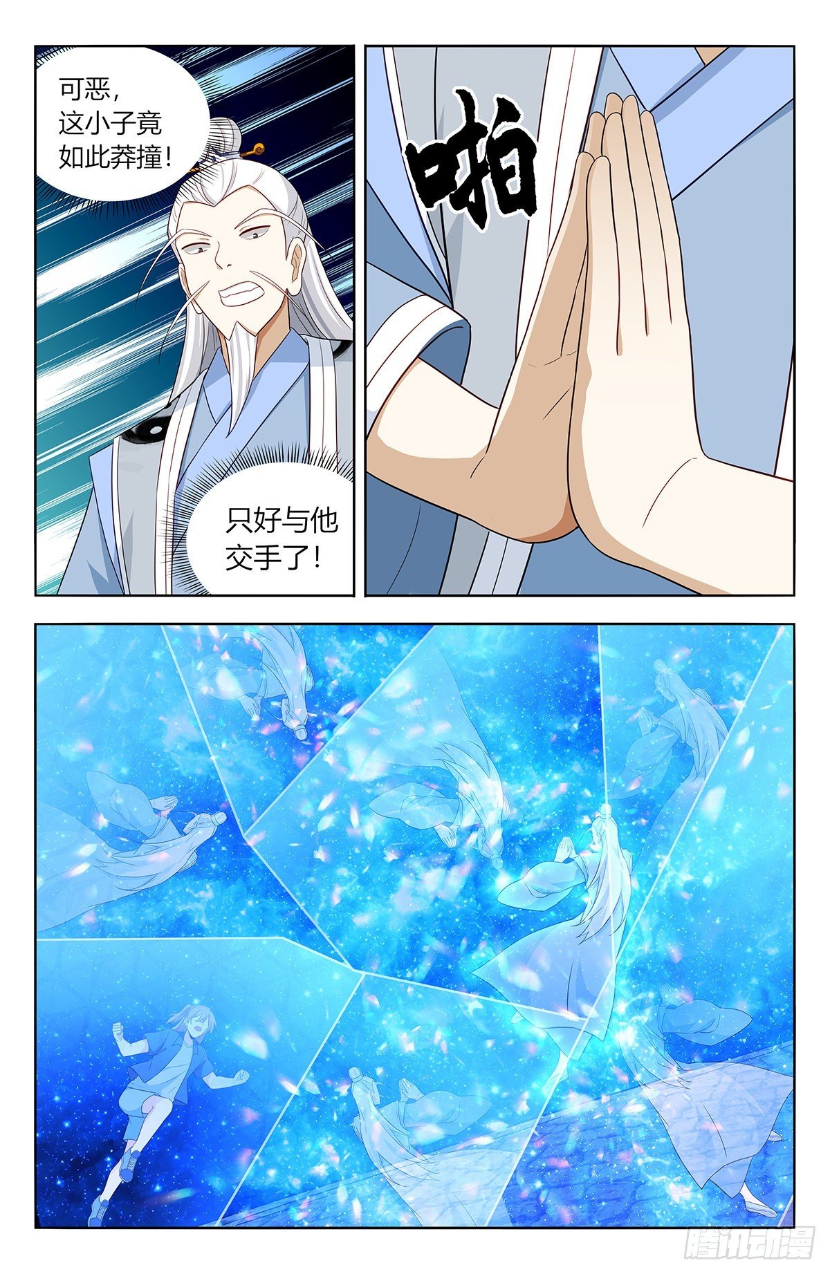 最強反套路系統 - 631爆殺仙帝 - 2