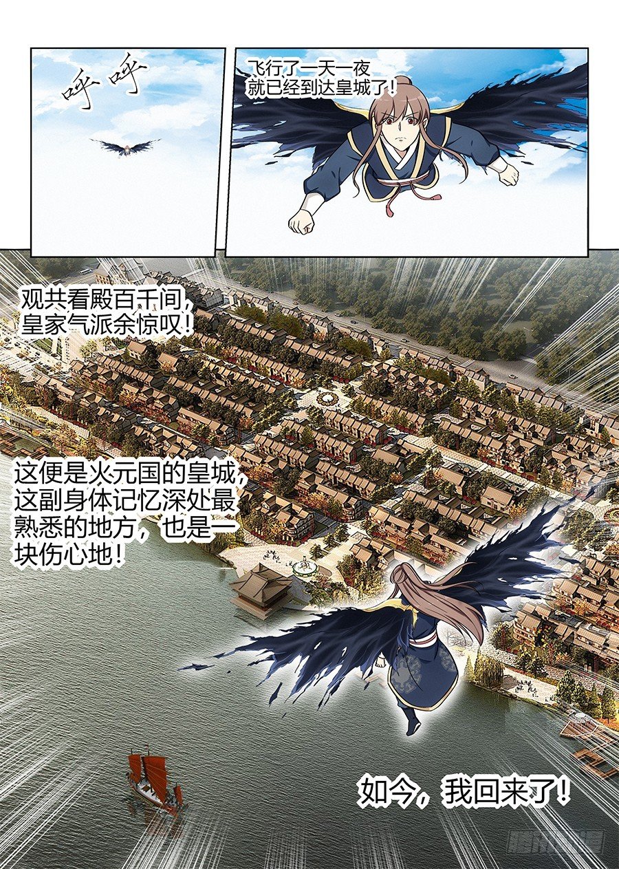 最強反套路系統 - 081吾乃炸天幫李白！ - 2