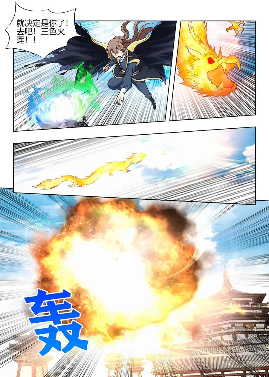 最強反套路系統 - 093綠帽皇帝！？ - 2