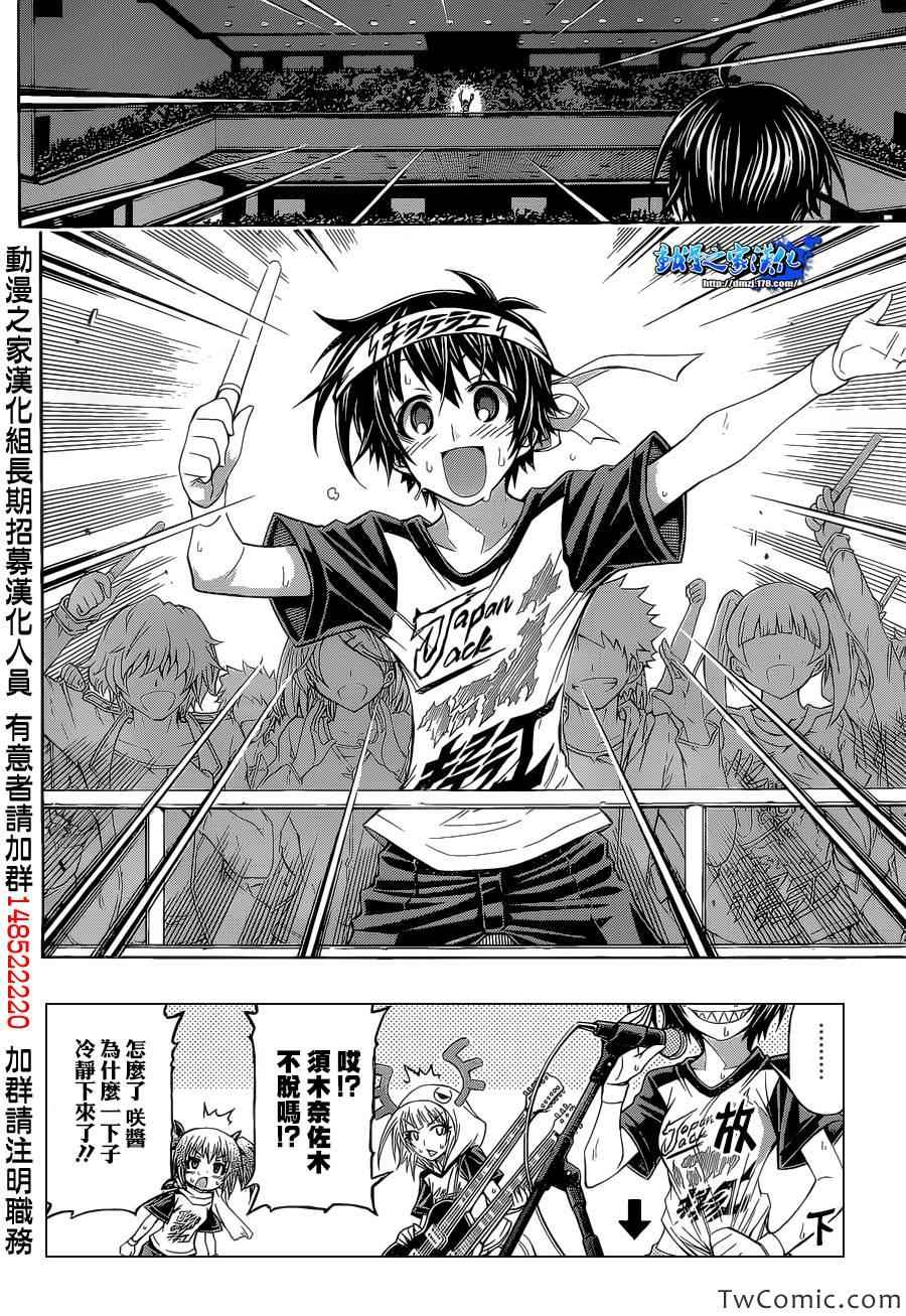 Good Loser球磨川完結篇 最強會長黑神 日本 包子漫畫