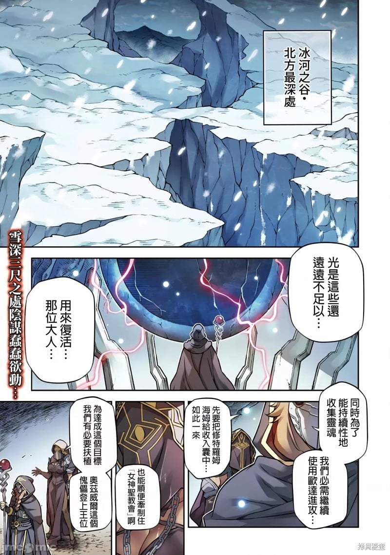 最強漫畫家利用繪畫技能在異世界開無雙 - 第70話 - 1
