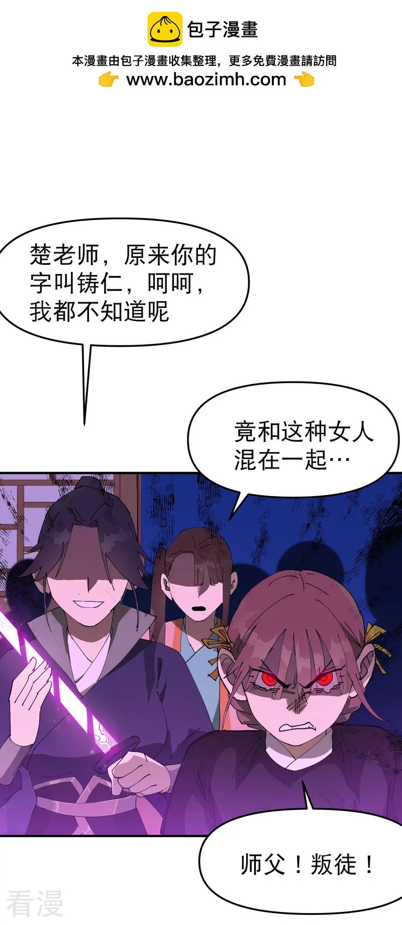 最強內卷系統 - 第120話 拐賣！ - 2