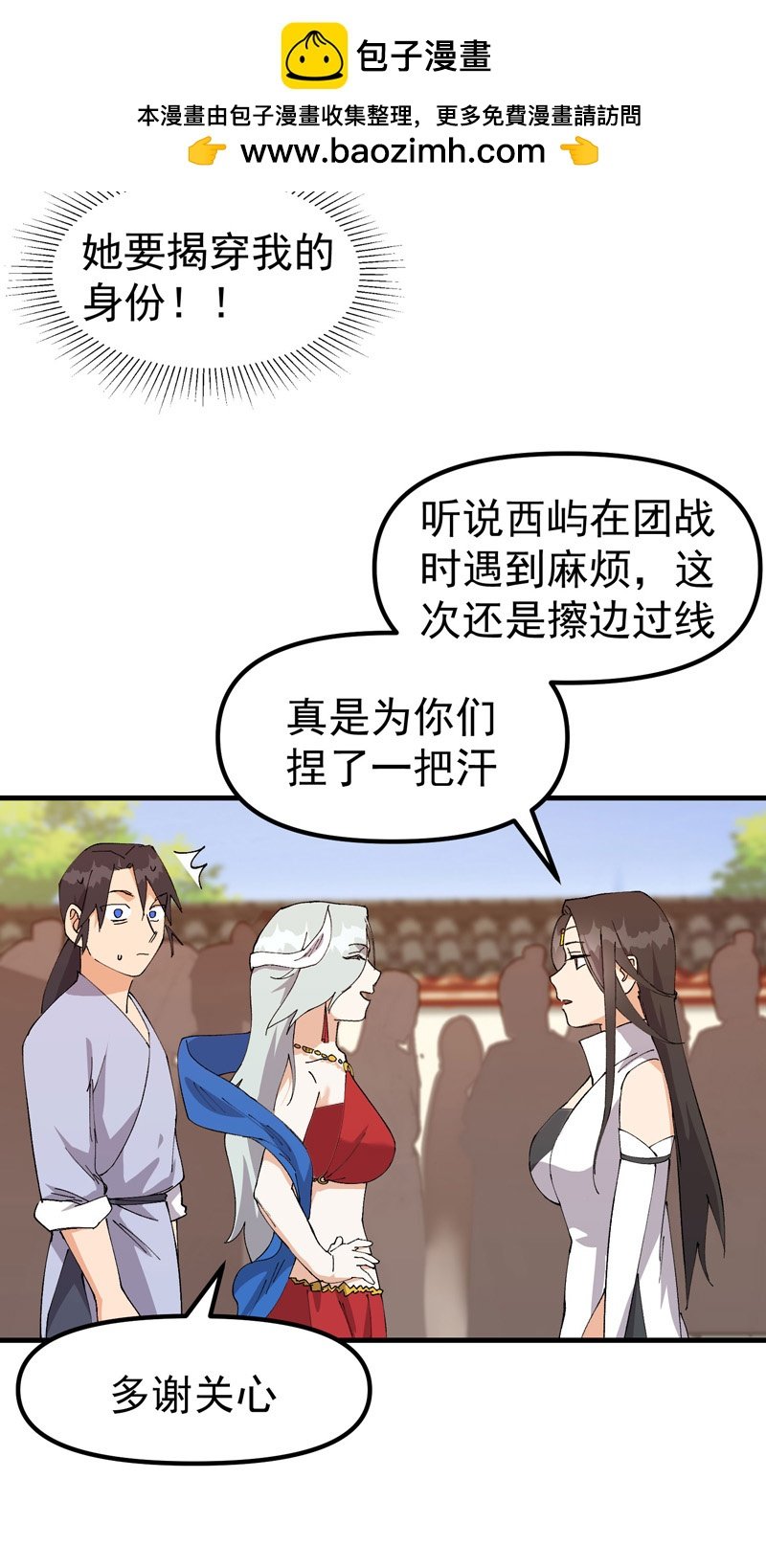 最強內卷系統 - 第138話 精英賽 - 2