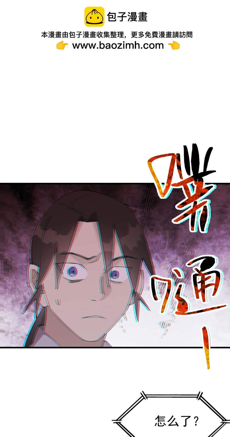 最強內卷系統 - 第152話 追蹤 - 2
