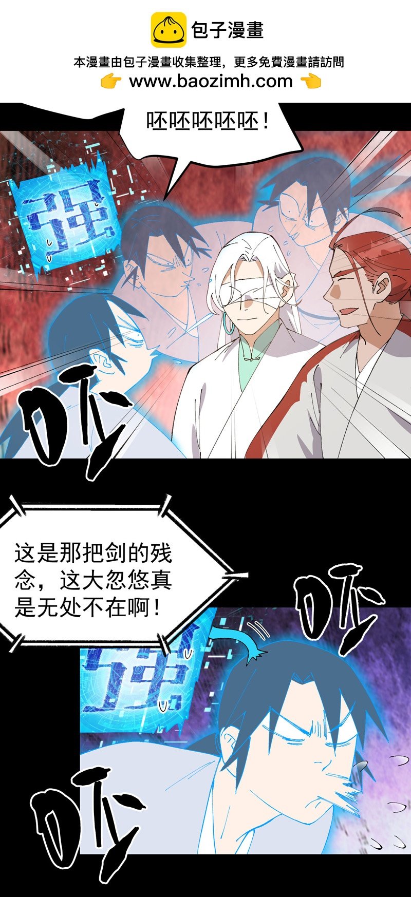 最強內卷系統 - 第156話 劍的故事2 - 2