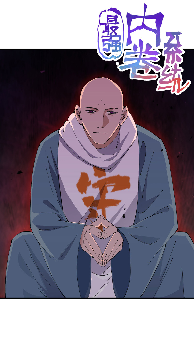 最強內卷系統 - 第204話 邀請 - 1