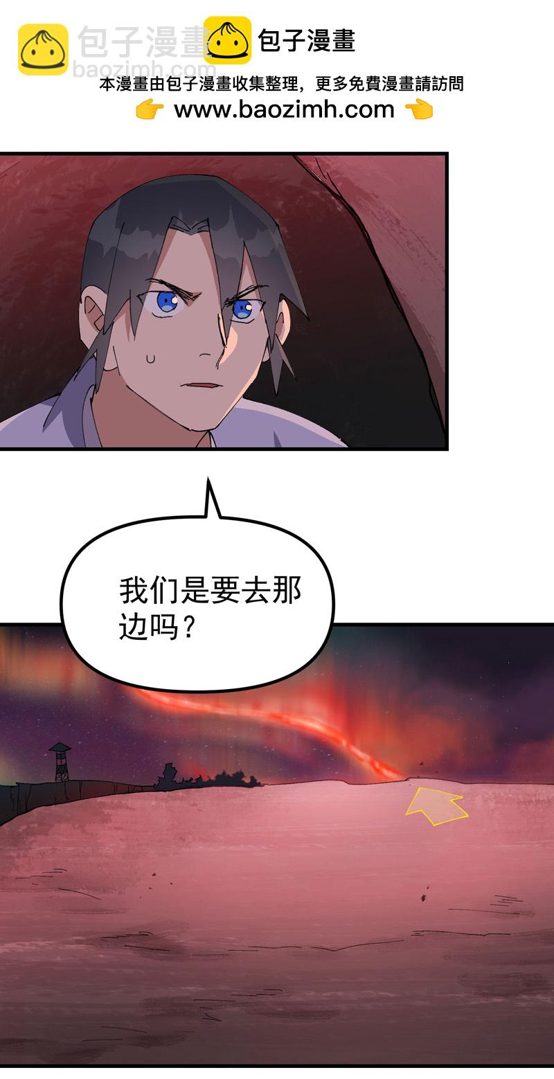 最強內卷系統 - 第204話 邀請 - 2