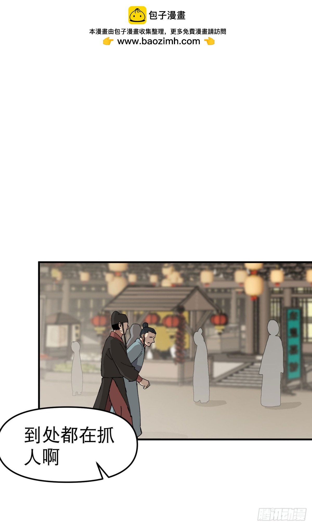 最強內卷系統 - 第243話 下水道 - 2