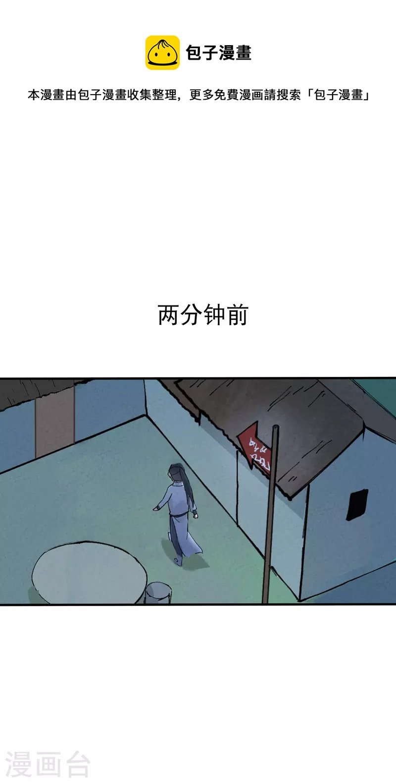 最強內卷系統 - 第27話 修羅場？ - 1