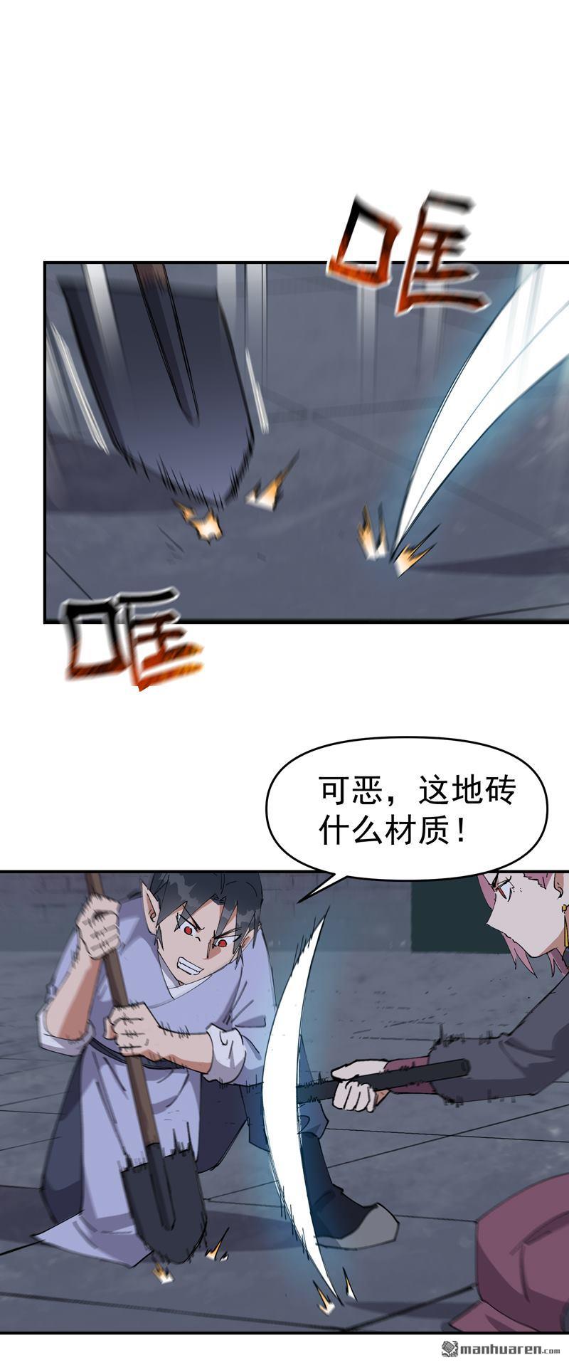 最強內卷系統 - 第265回 遺蹟3 - 1