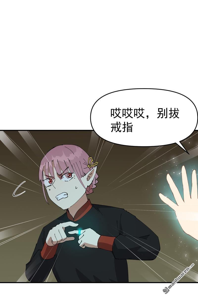 最強內卷系統 - 第267回 現身 - 1