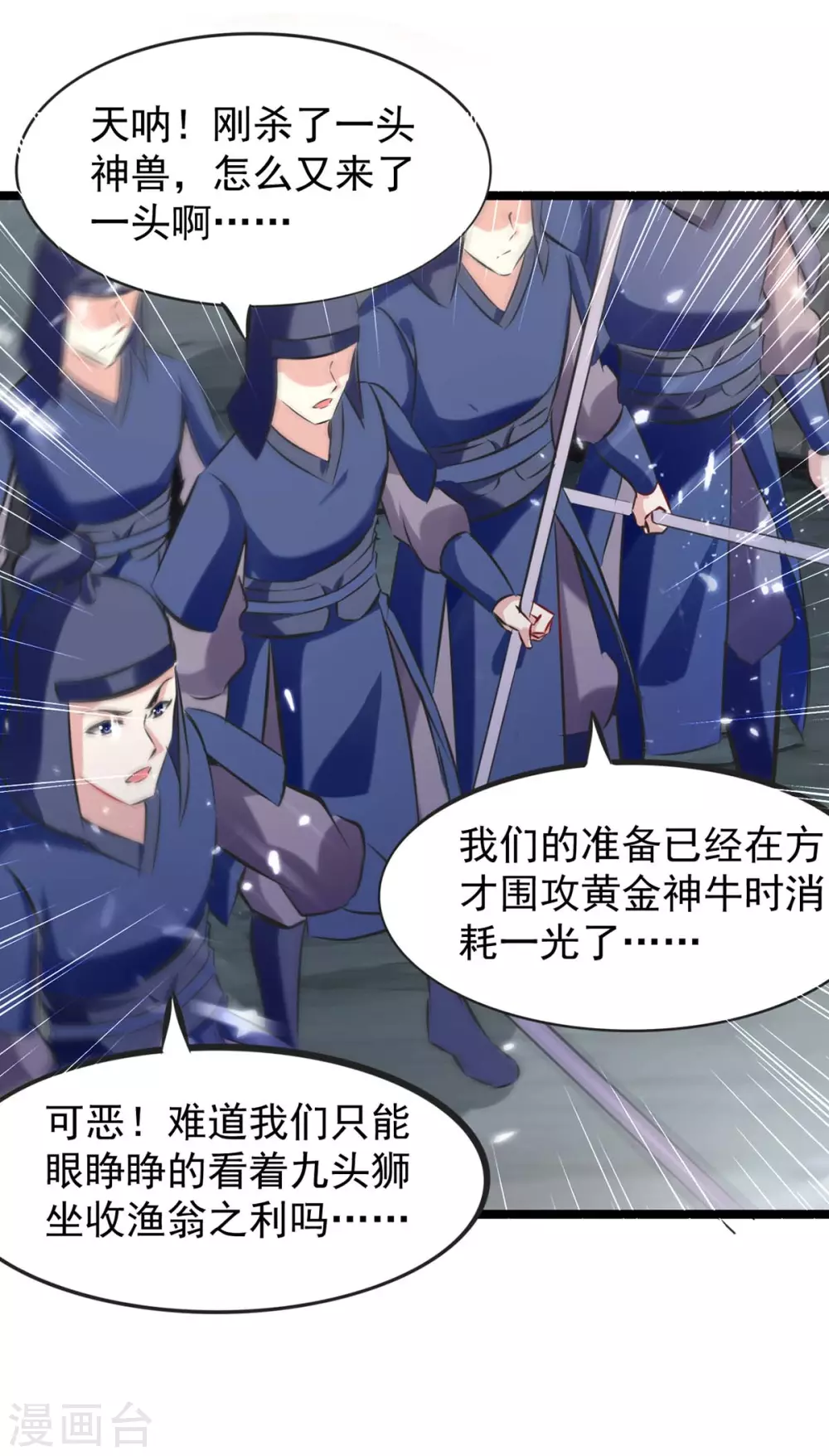 最強升級 - 第186話 玄獅斃命 - 2