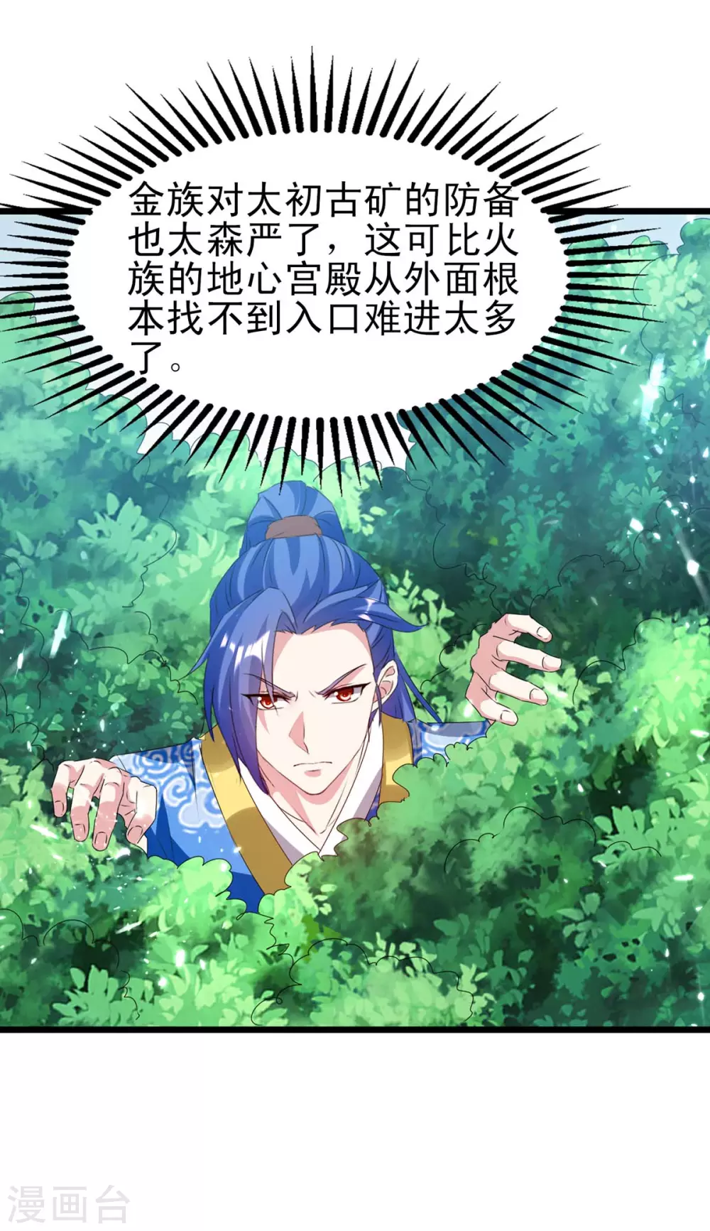 最強升級 - 第190話 挖礦 - 2