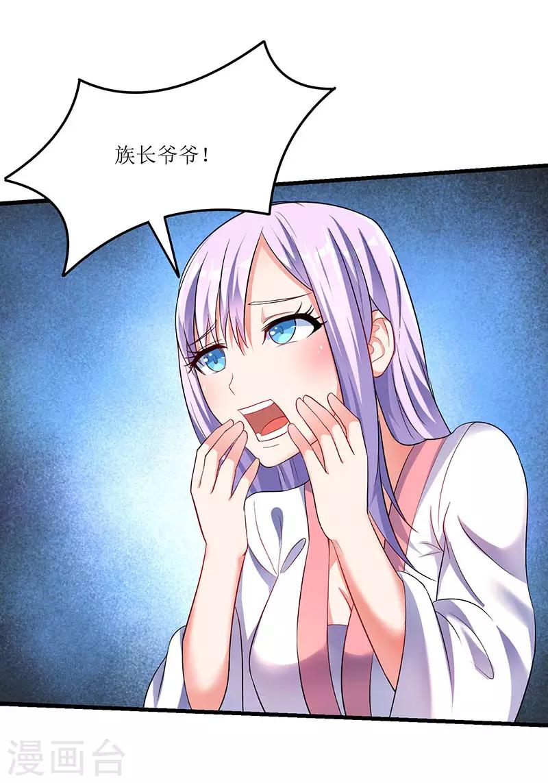最強升級 - 第32話 陳開山的報復 - 1