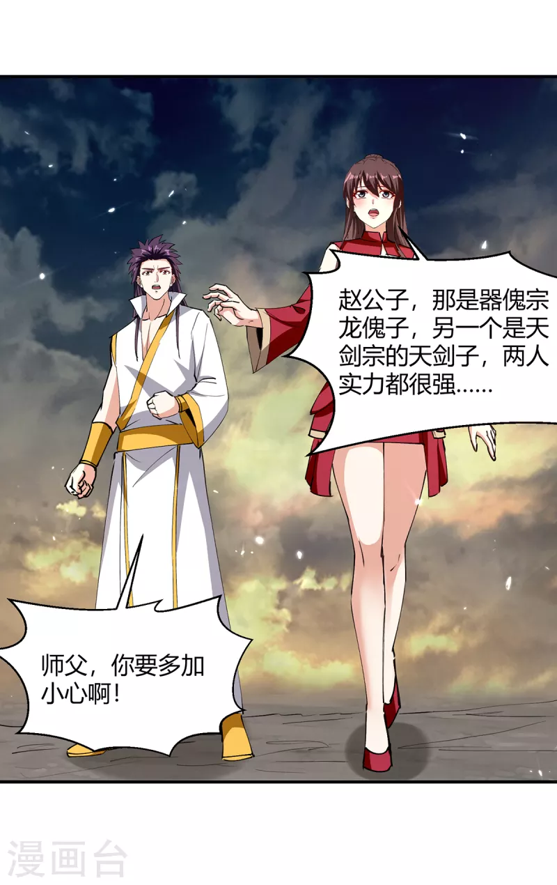 最強升級 - 第332話 不堪一擊 - 2
