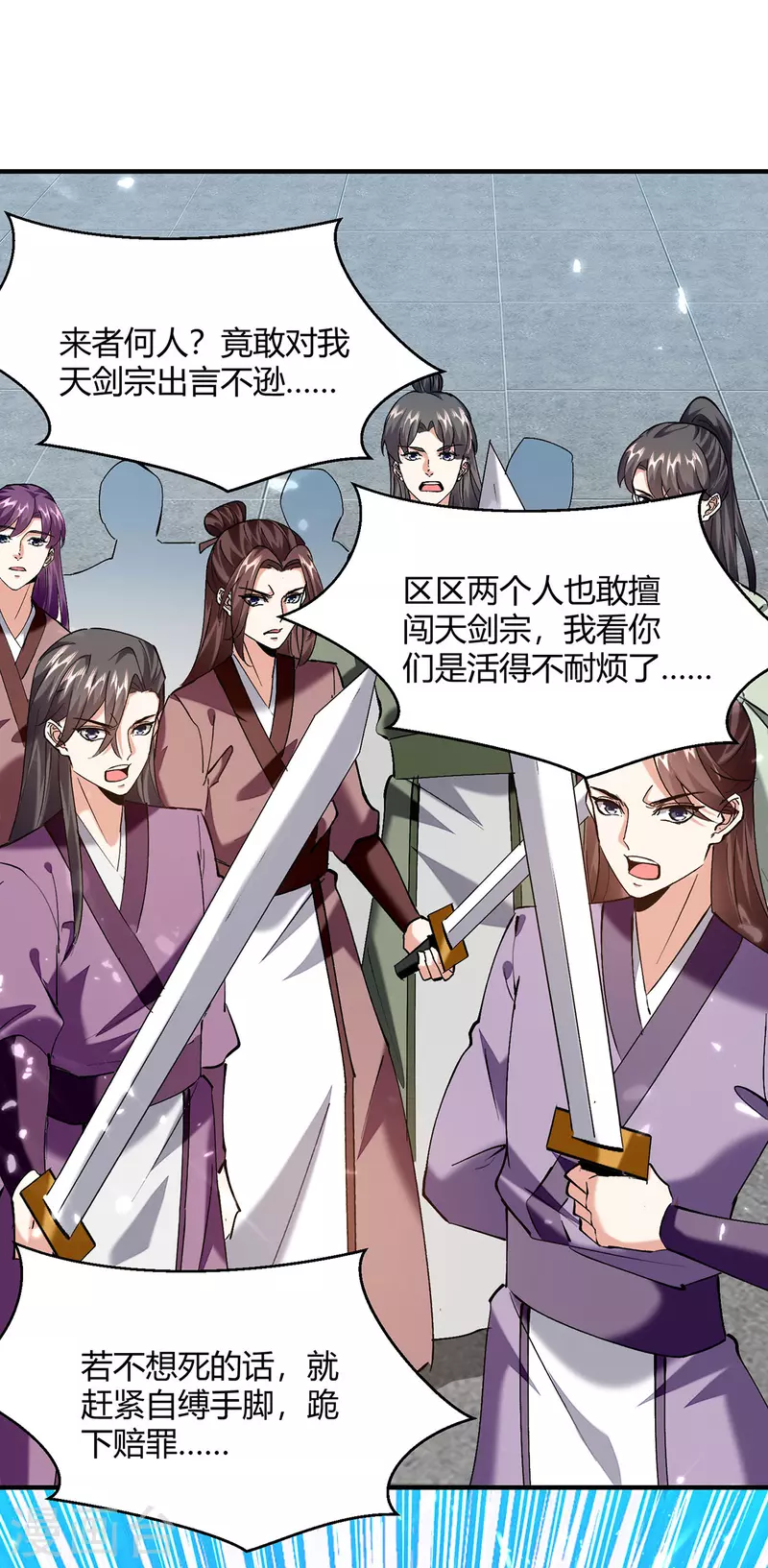 最強升級 - 第336話 井底之蛙 - 2
