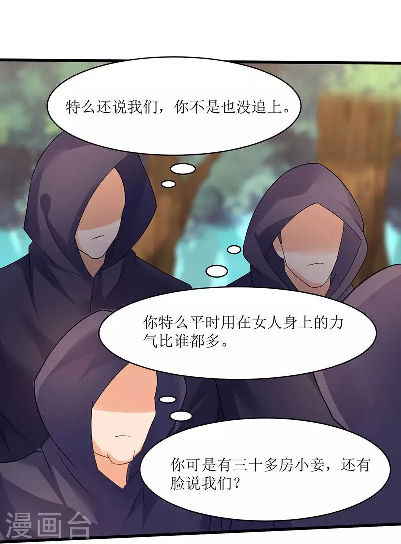 最強升級 - 第48話 至寶降世 - 2