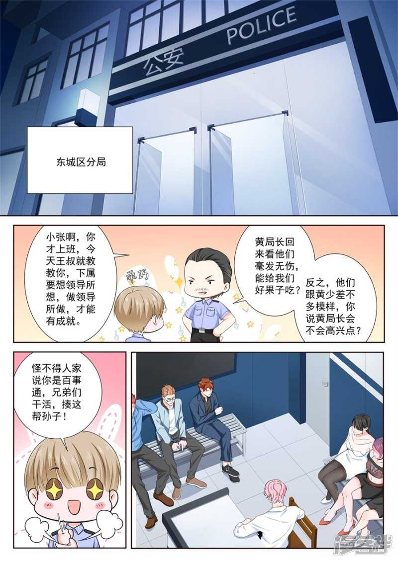 最強梟雄系統 - 害人精中的戰鬥機 - 2