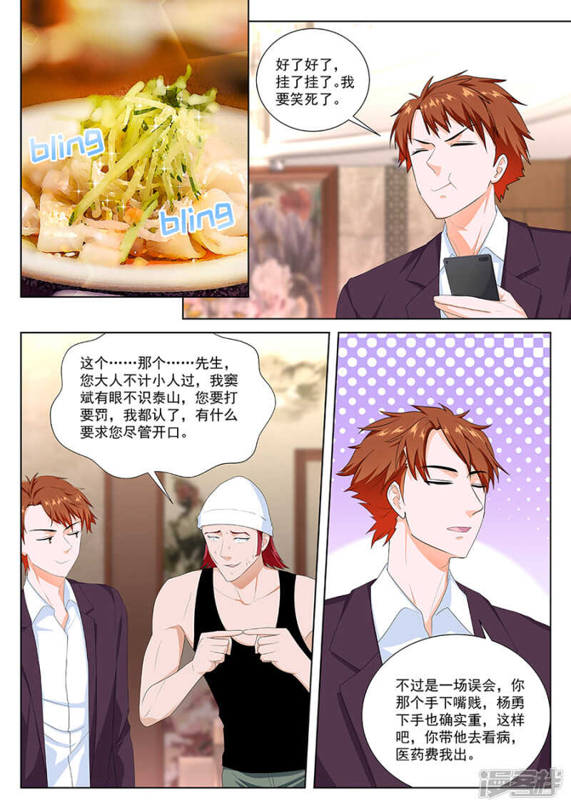 最強梟雄系統 - 我要的人誰敢管 - 3