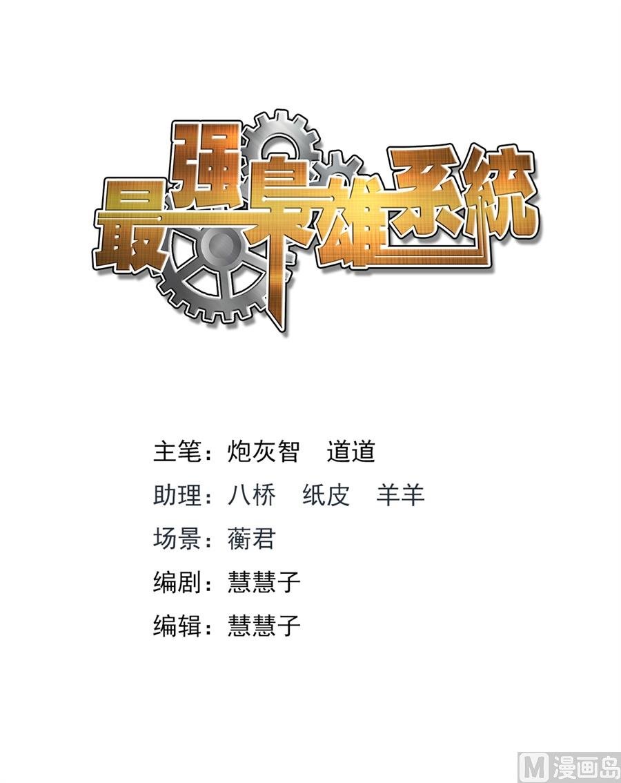 最強梟雄系統 - 送上門的韓幼熙 - 2