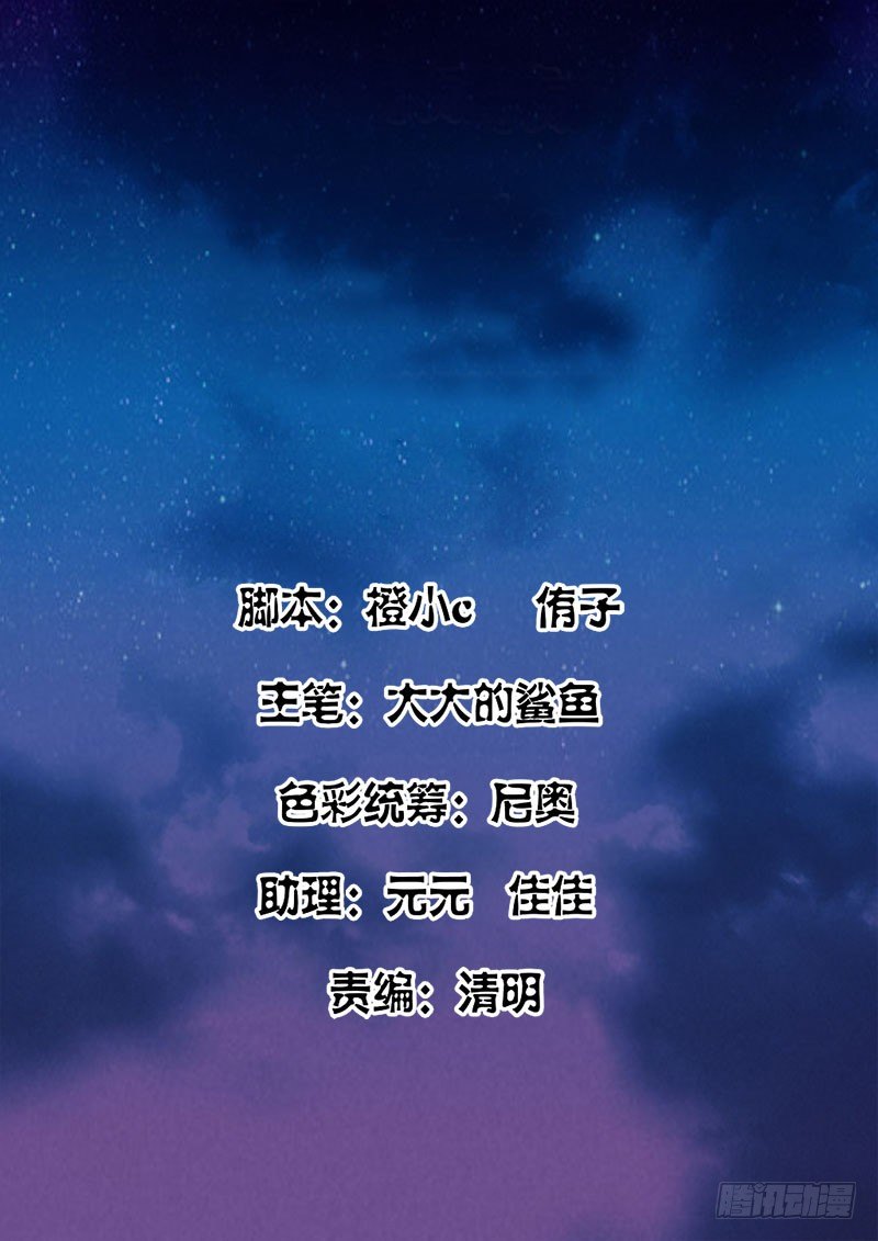最強梟雄系統 - 跪下叫師叔！ - 2
