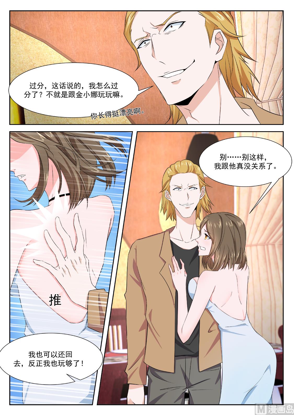 最強梟雄系統 - 一男二女？ - 2