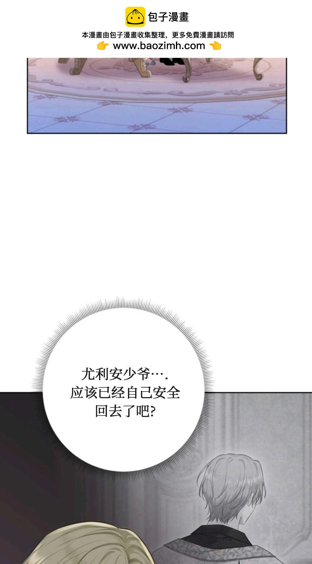 最強者哥哥失憶了 - 第12話(1/2) - 2
