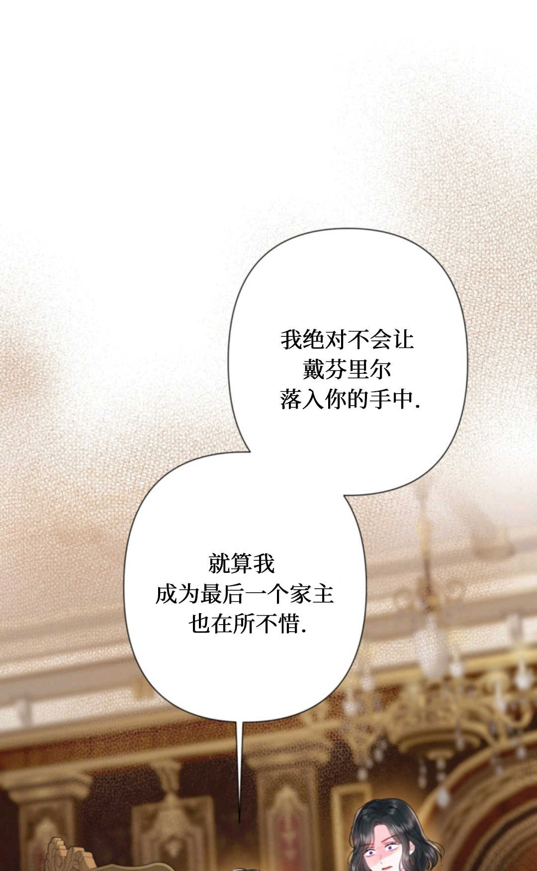 最強者哥哥失憶了 - 第16話(1/2) - 1