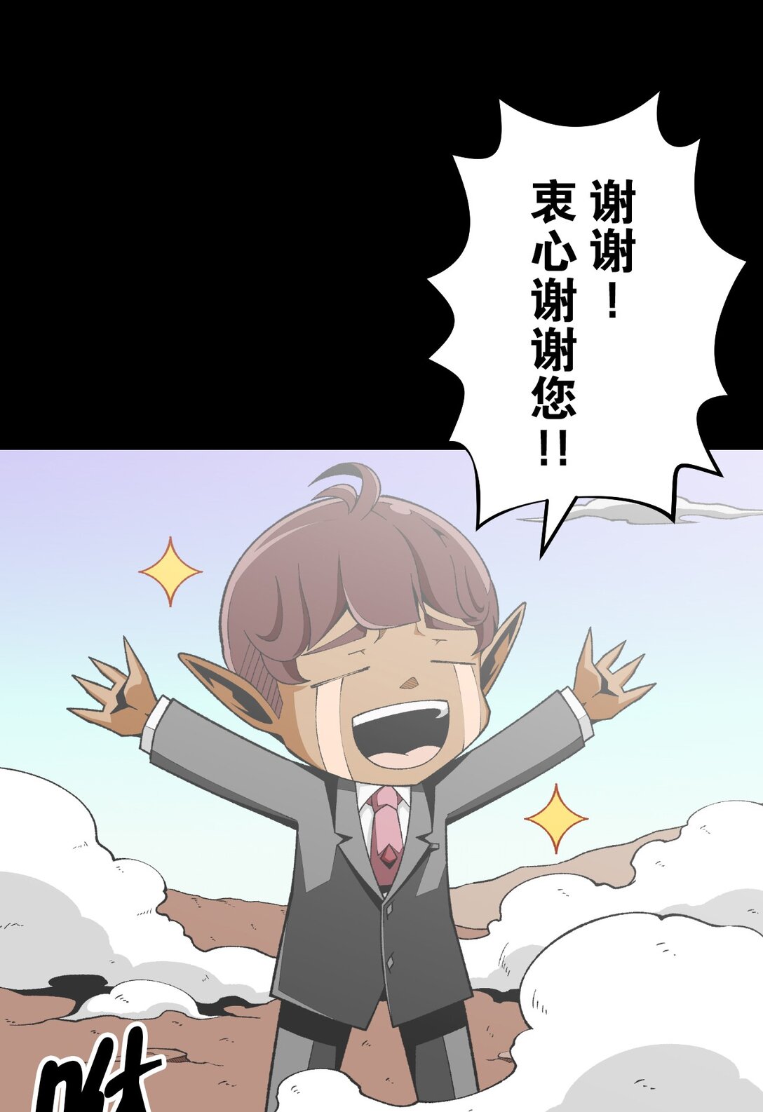 最弱的魔界總理只要靠運氣和話術也一定能生存下去。~戰國懇魔傳~ - 2 第2話(1/2) - 1