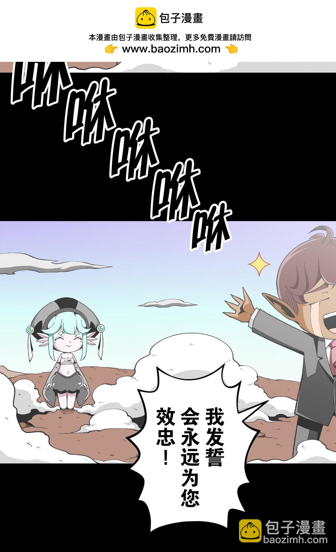 最弱的魔界總理只要靠運氣和話術也一定能生存下去。~戰國懇魔傳~ - 2 第2話(1/2) - 2
