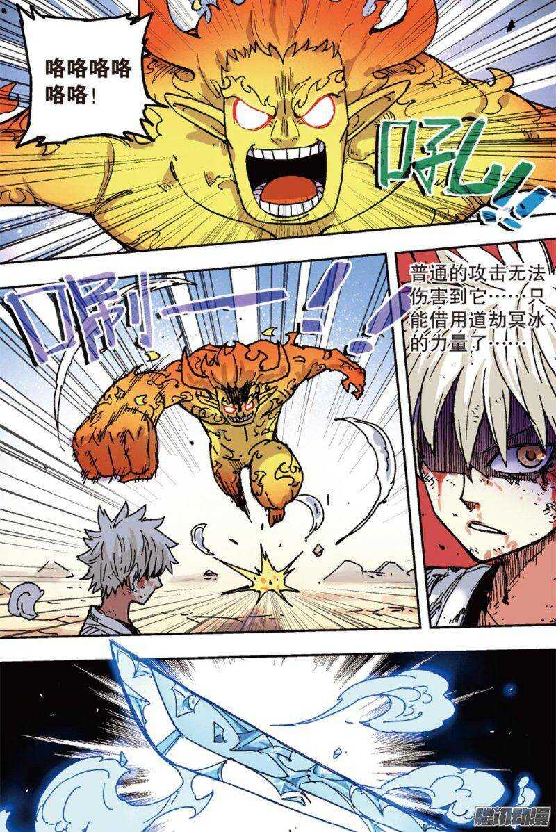 第49回上 最武道 包子漫畫