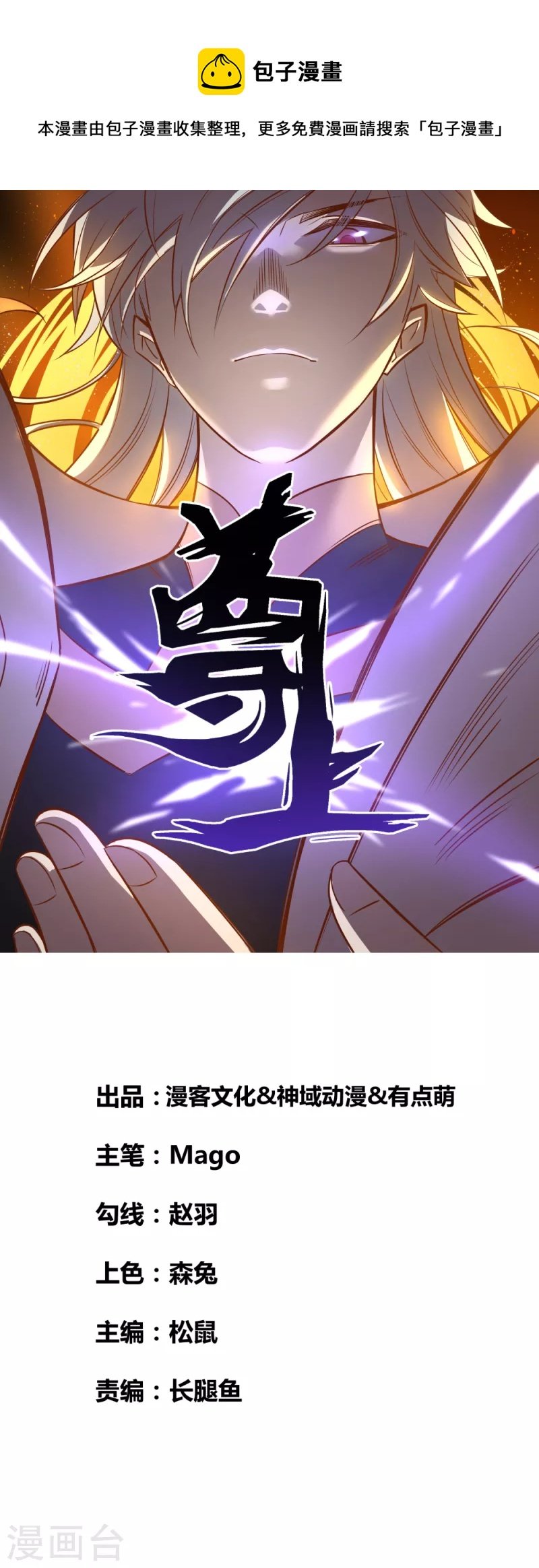 尊上 - 第236話 遺畫 - 1