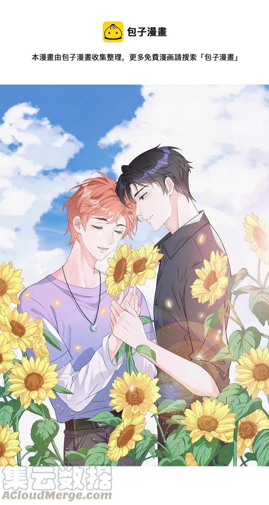 昨日如死058 平安扣 昨日如死漫画下拉式免阅读 有动漫