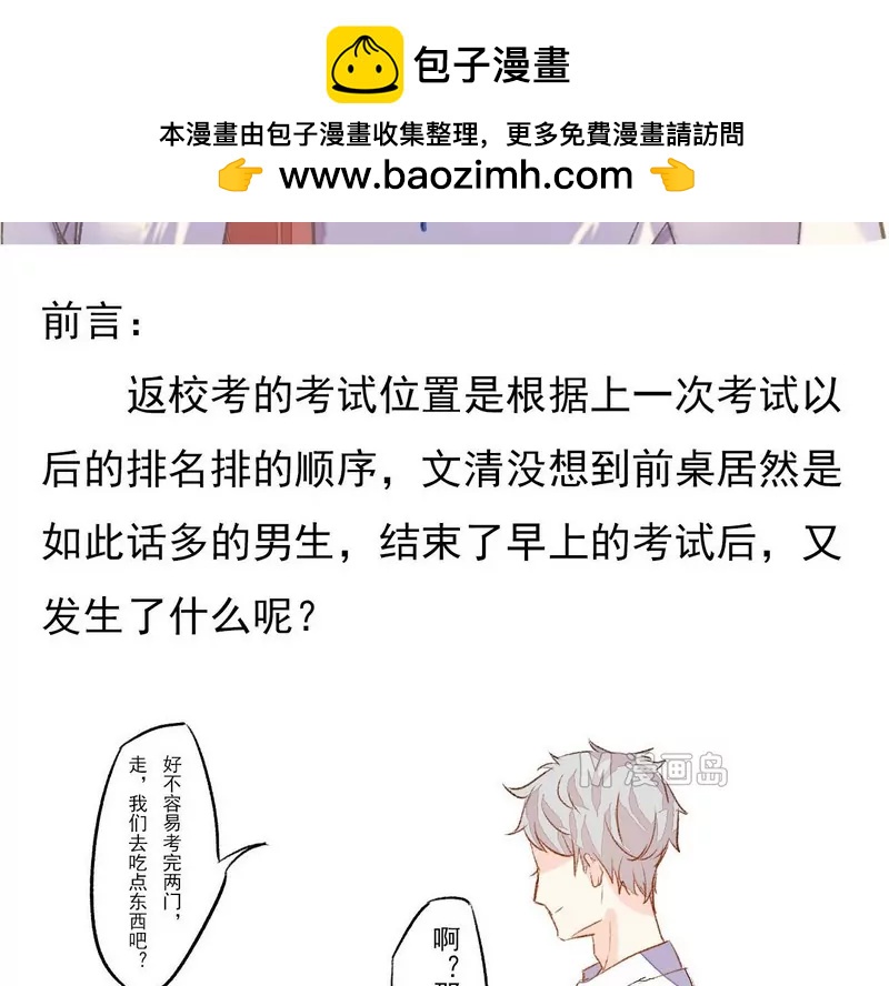 ZW物語 - 第8話 發現正杌 - 2